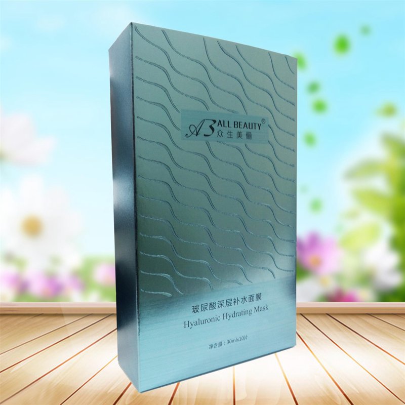 面膜定制
