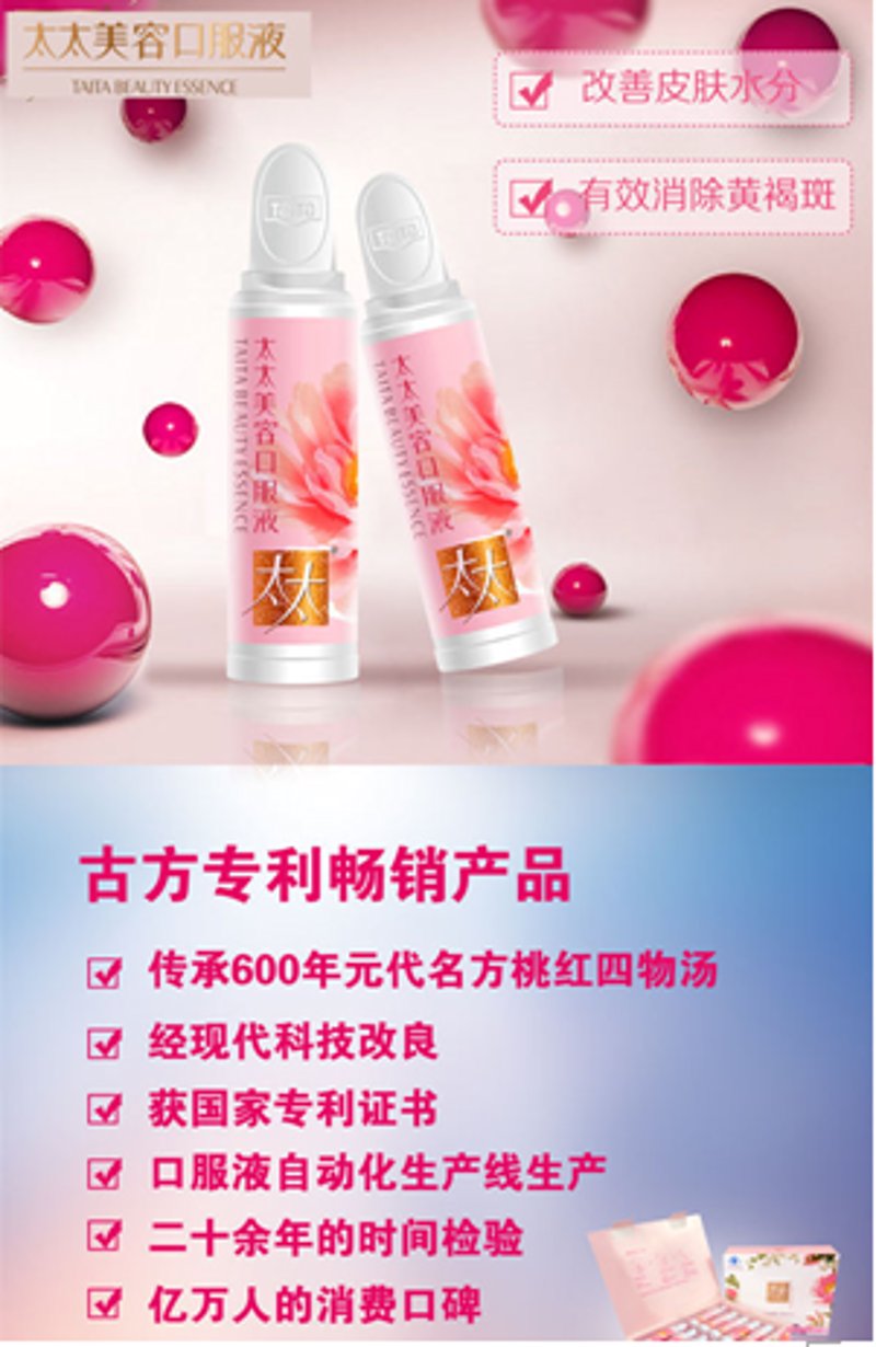 古方养颜