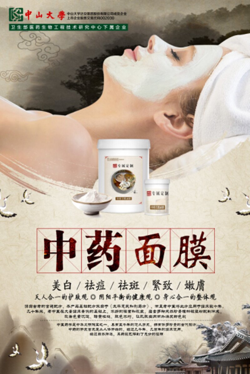 古法敷养：传统美容秘诀的新探索